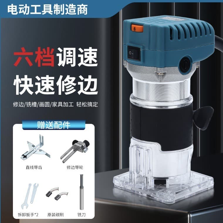 Cross-border Exclusive 6-speed Adjustable Trimmer Woodworking Trimming Grooving Machine DIY Engraving Machine Multi-function Small Electric Wood Router