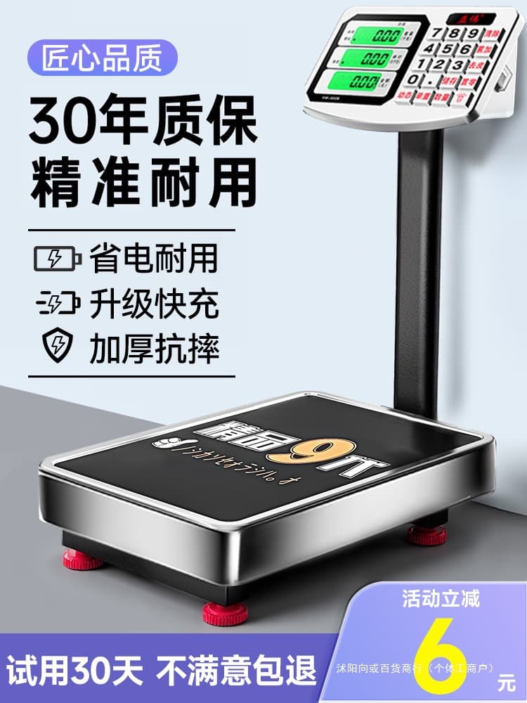2025 New Model Electronic Scale Commercial Small Bench Scale Weighing 300kg Household High Accuracy Market Stall Scale