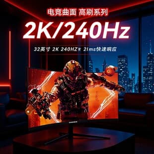 34 inch Height Adjustable Computer Monitor 240Hz Display 27 inch 4K HD Gaming 32 inch 180Hz Esports Game