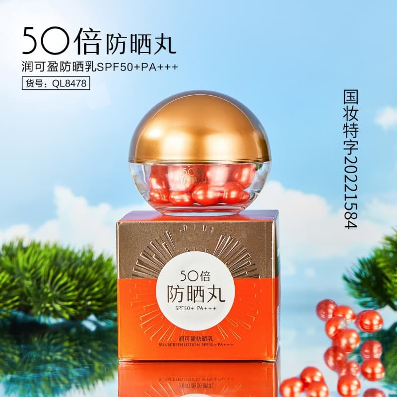 Runkeying Sunscreen Lotion SPF50+ PA+++ UV Protection Refreshing Non-Greasy Lightweight Breathable Summer Sun Protection Pill