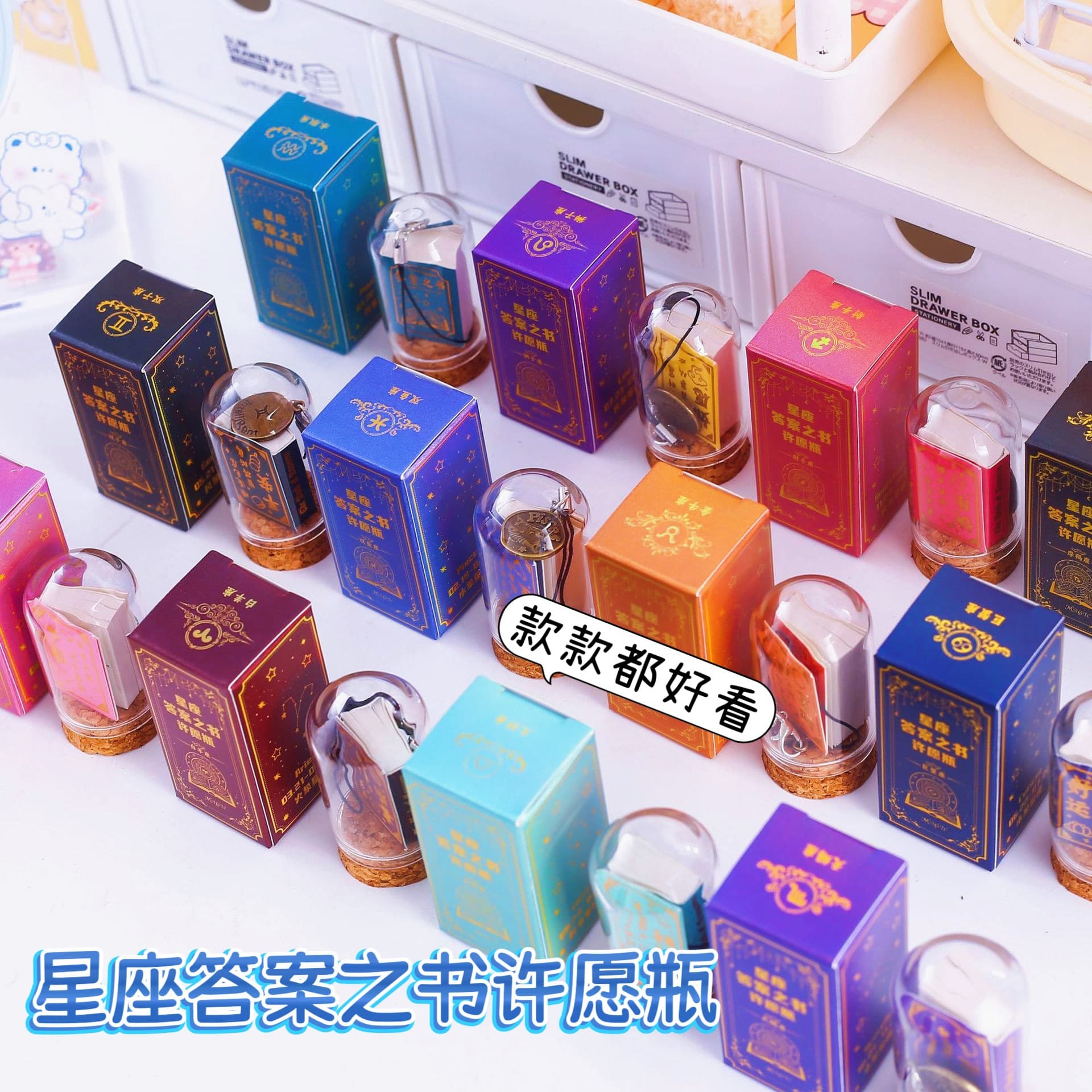 Twelve Zodiac Answer Book Wish Bottle, Small Glass Lucky Bottle with Wooden Stopper, Creative Drift Bottle Decorative Piece