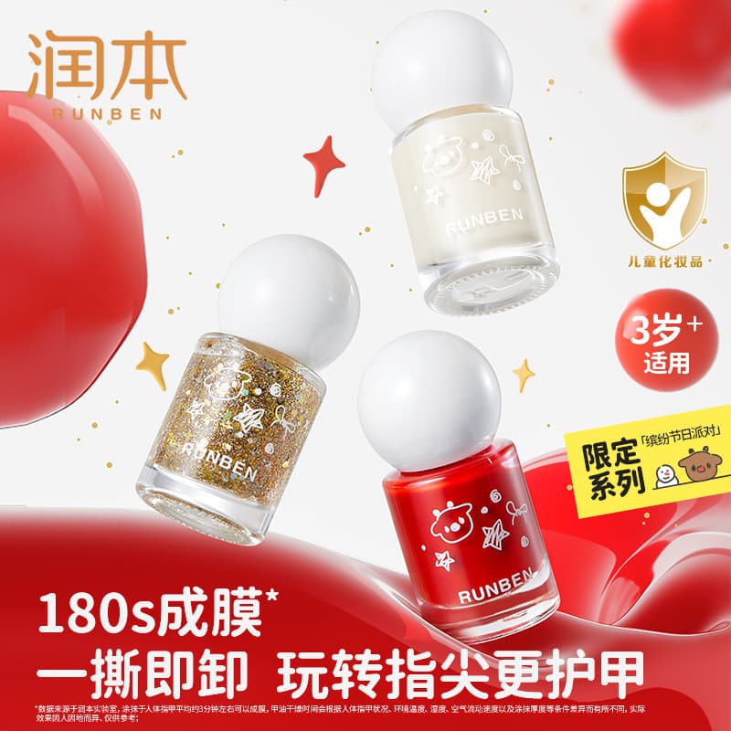 Runben Children's Peelable Nail Polish Gift Set Water-Based Scent-Free Peelable Girl Fun Nail Polish
