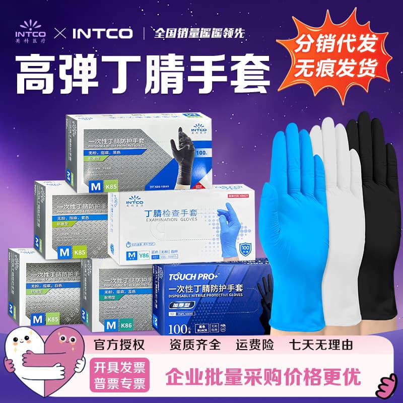 Yingke Disposable Nitrile Gloves Food-Grade Rubber for Catering, Household, Laboratory, and Industrial Use - Bulk Wholesale
