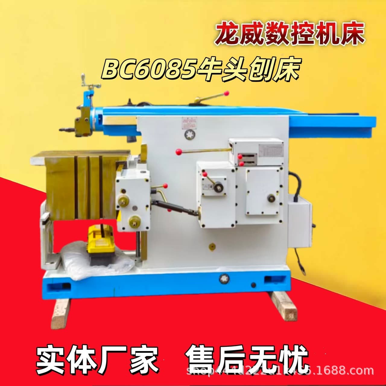 Longwei BC6085 Shaper, Small Surface Mechanical Planer BC6063/60100, Manufacturer Direct Sales with Discount Benefits
