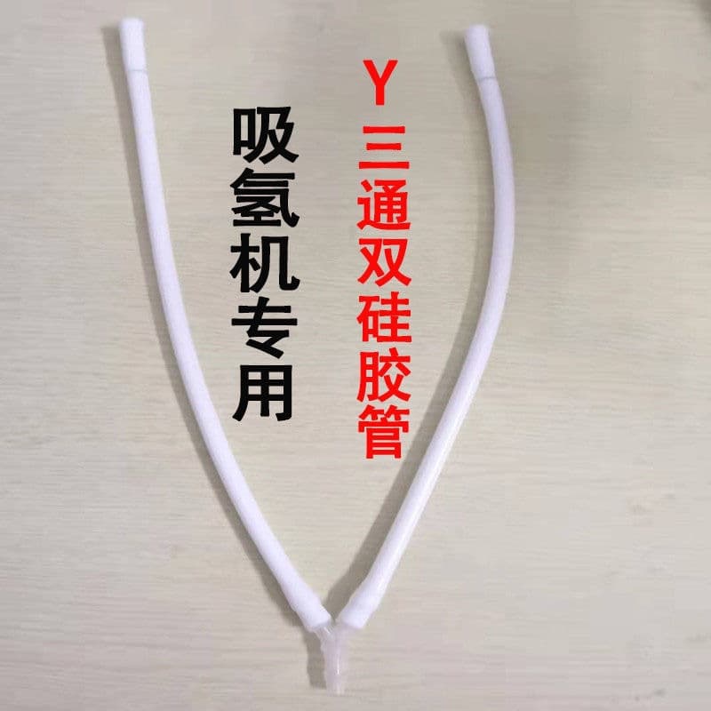 Factory Direct Hydrogen Inhalation Machine Two-in-One Three-Way Pipe for Simultaneous Hydrogen and Oxygen Inhalation Food-Grade Medical Silicone Dual Hose Connector