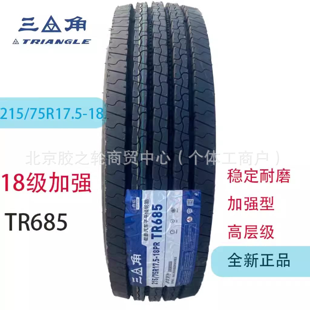 Triangle 205/215/225/235/315 All Models of School Bus and Public Bus Tires, Durable and Wear-Resistant for Light Trucks