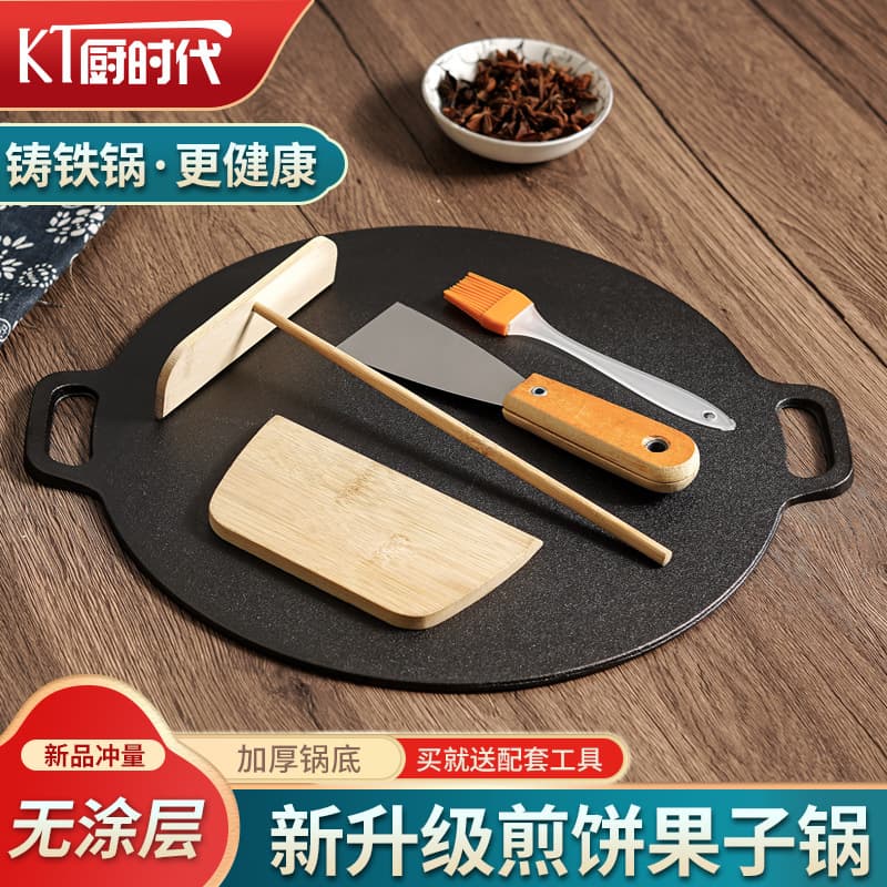 Thickened Cast Iron Pancake Pan with Dual Handles, Flat Bottom Crepe Pan, Griddle, Gas Stove, Home Use, Jianbing Guozi Making Tool