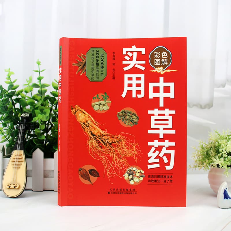 Easy-to-Learn Practical Illustrated Guide to Chinese Herbal Medicine: Colorful Illustrations, Simple and Quick Herb Identification, Introductory Book to Traditional Chinese Medicine