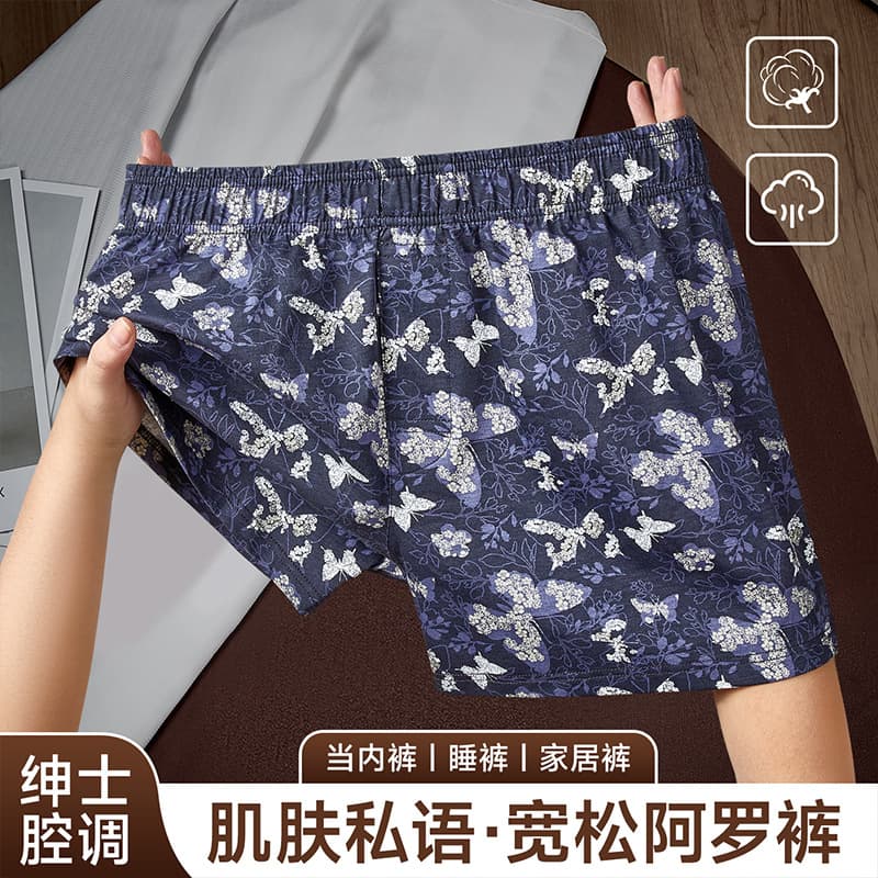Autumn and Winter New Trendy Butterfly Print Men's Cotton Aro Pants Comfortable Loose Breathable Men's Underwear Aro Pants