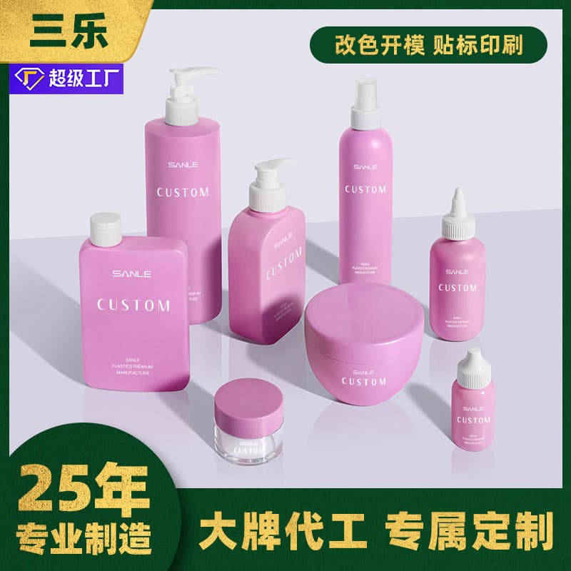 Sanle Factory Custom Plastic Bottles Premium Beauty Cosmetics Packaging Skincare Container Empty Bottles