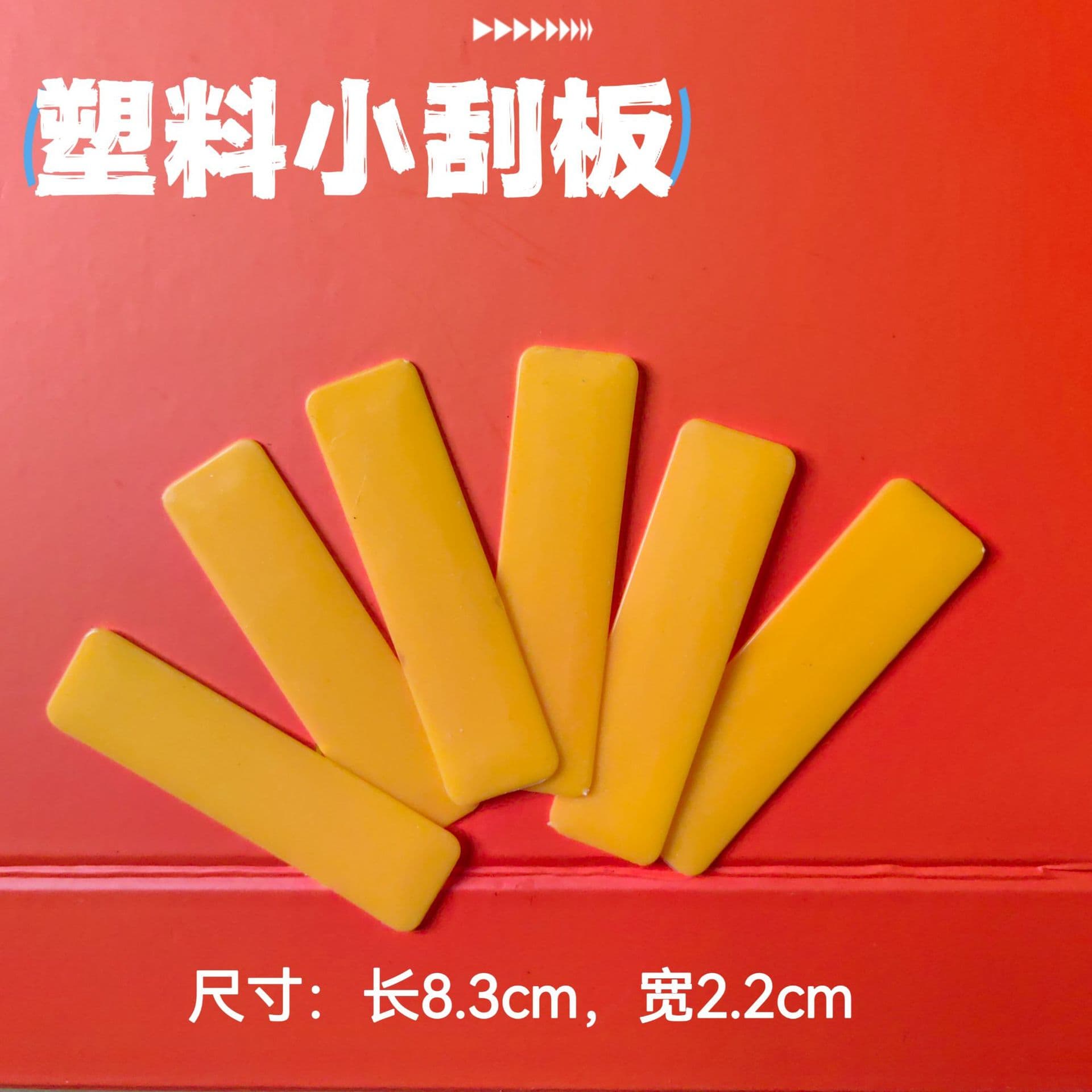 8.3 Small plastic scraper, wallpaper store gift, car detailing film, car sticker printing and application tool.