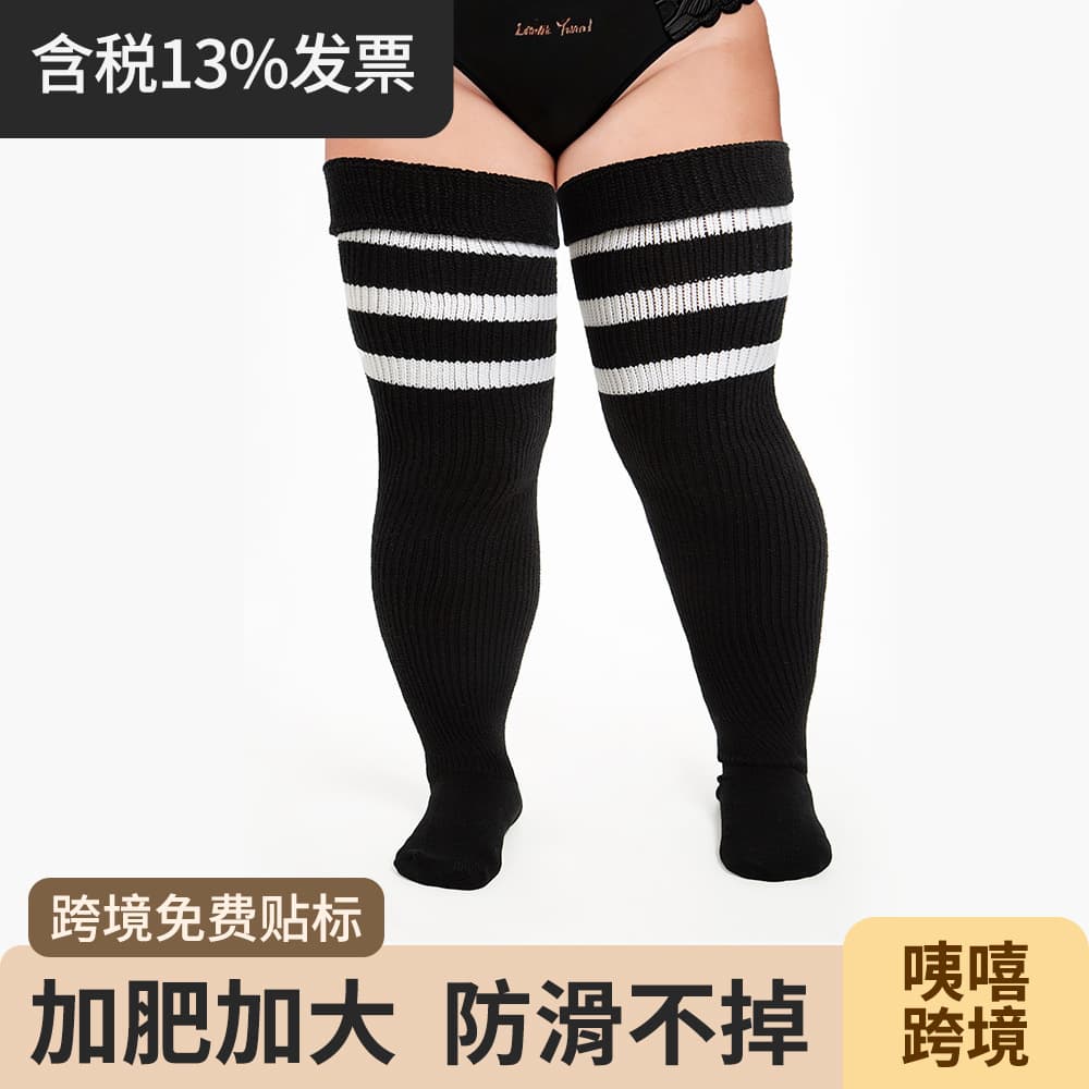 plus Size Women's over Knee Long Tube Socks Acrylic High Elasticity Anti-Slip High Tube Thigh Socks Spring Autumn Large Size