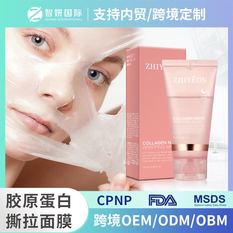 Custom Korean PDRN Collagen Peel-Off Mask Human Skin Peel-Off Mask Sleeping Mask Spreadable Mask OEM