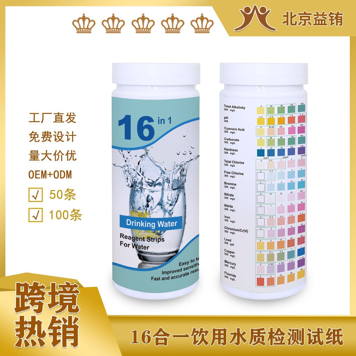 16-in-1 Drinking Water Home Water Test Strips, Amazon Cross-Border Selection, Heavy Metal Water Quality Testing