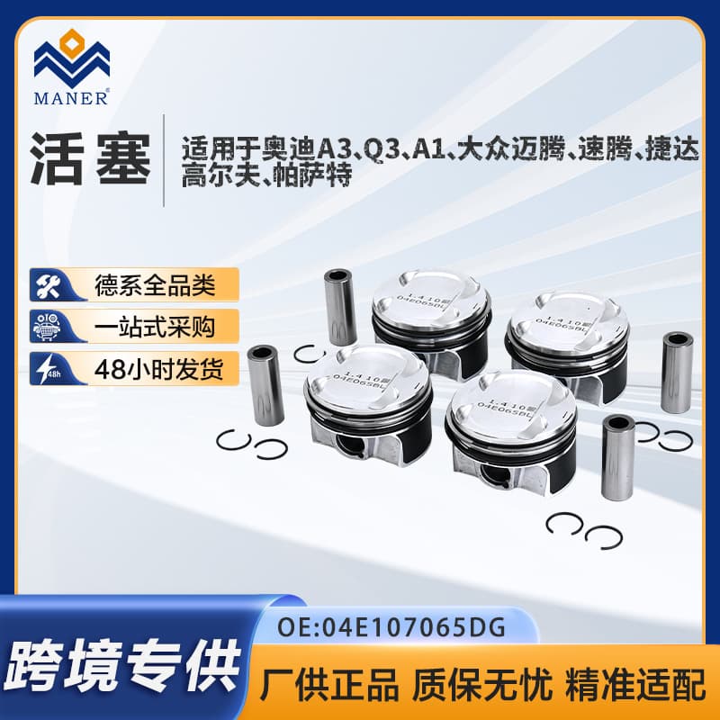04E107065DG Piston Kit for Volkswagen Jetta Lavida Passat EA211 1.4T Engine