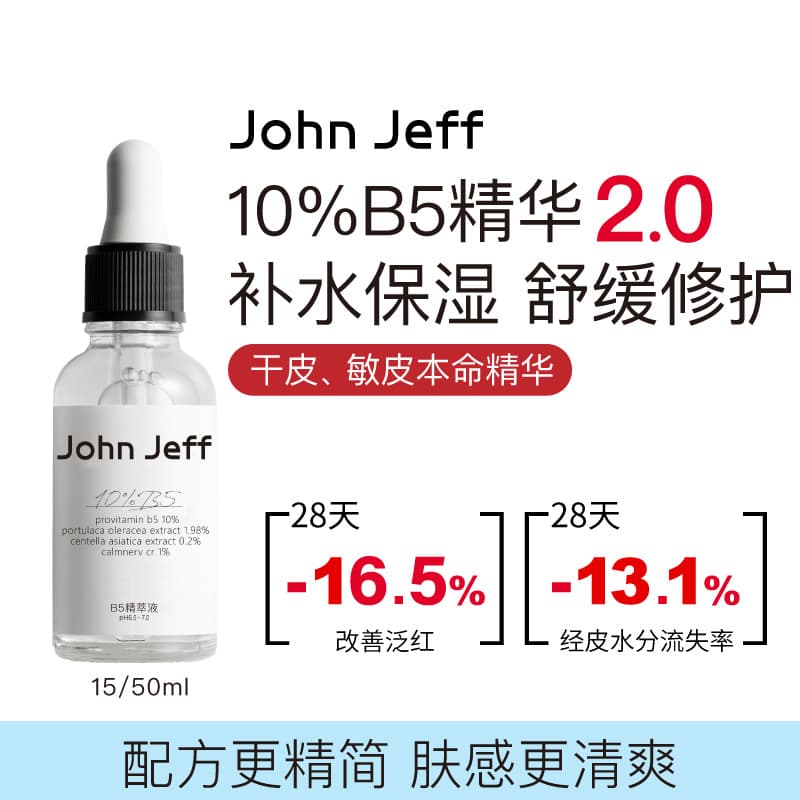 John Jeff 10% B5 Essence 15/50ml (50ml box size 56)