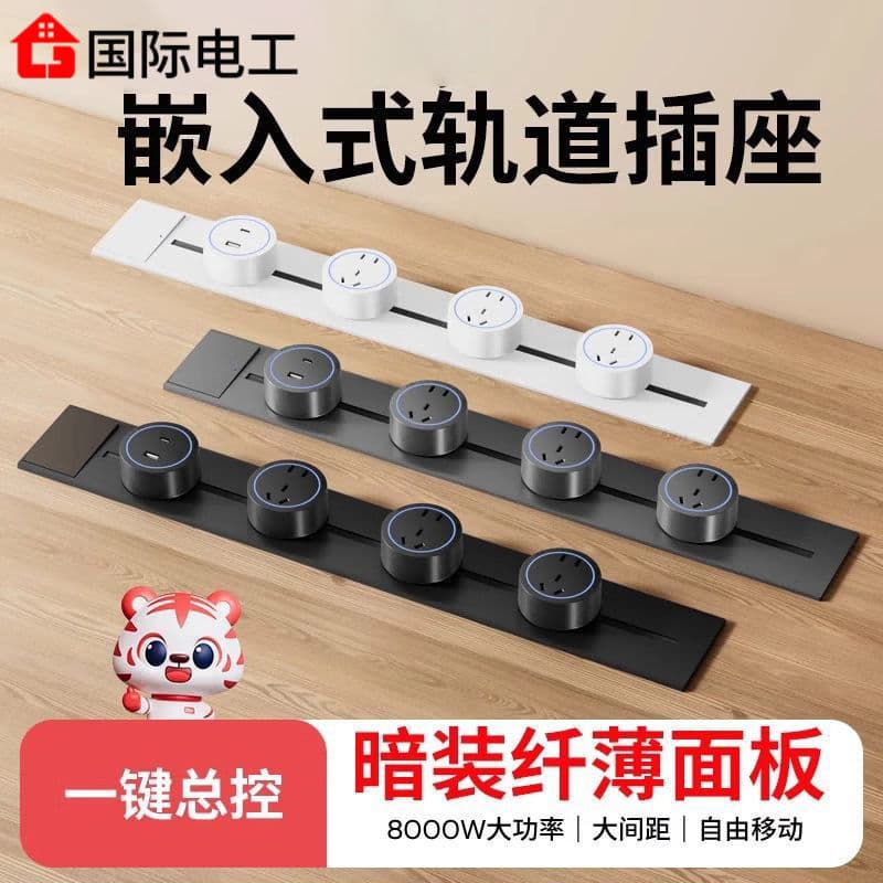 Recessed Track Socket Movable Concealed Embedded Power Supply Conference Table Sliding Rail Computer Desk Hidden Power Strip