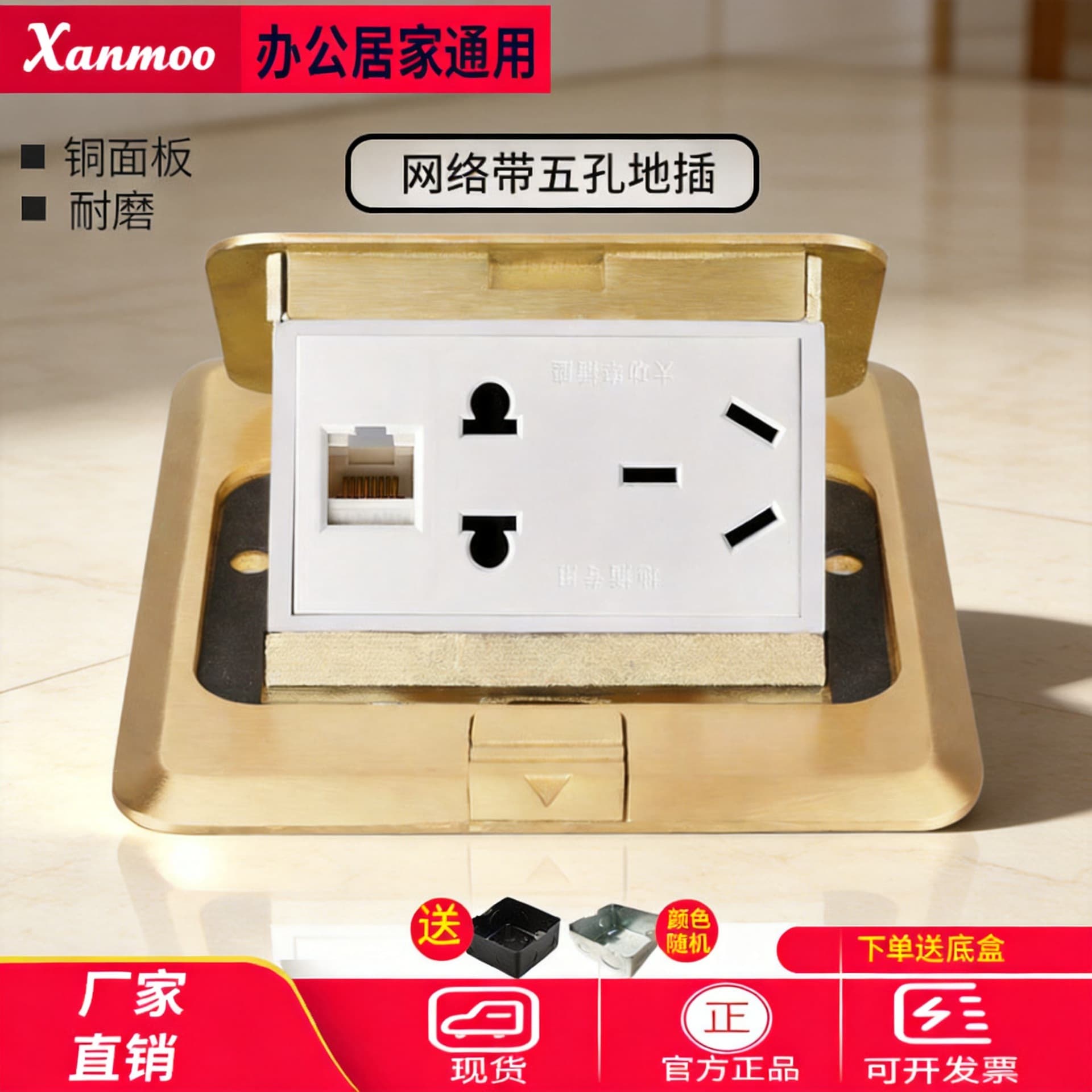 All-copper waterproof five-hole ground socket with computer ground socket power network cable network five-hole ground socket pop-up ground plug