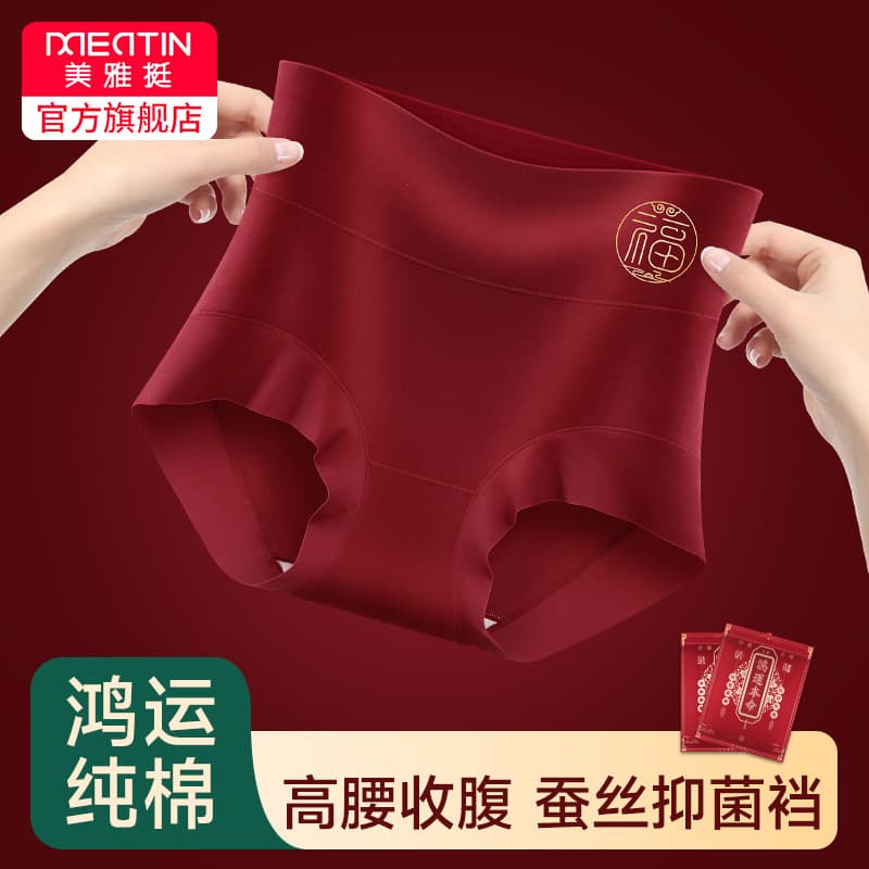New Ankera Red Zodiac Year Flat Boxer Briefs Women's Silk Crotch High Waist Slimming Pants Women's Red Underwear Wedding