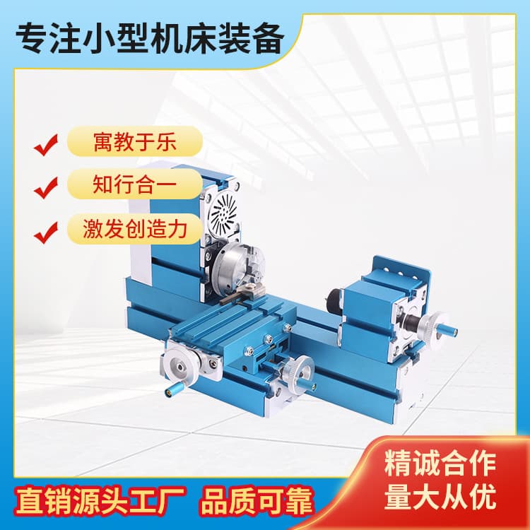 Pioneer student safety dedicated machine tools, primary and secondary school maker space equipment, W103MB metal lathe mini machine.