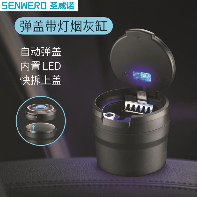 Pop-up ashtray with light, trendy brand with light, LED car ashtray, car ashtray, household ashtray