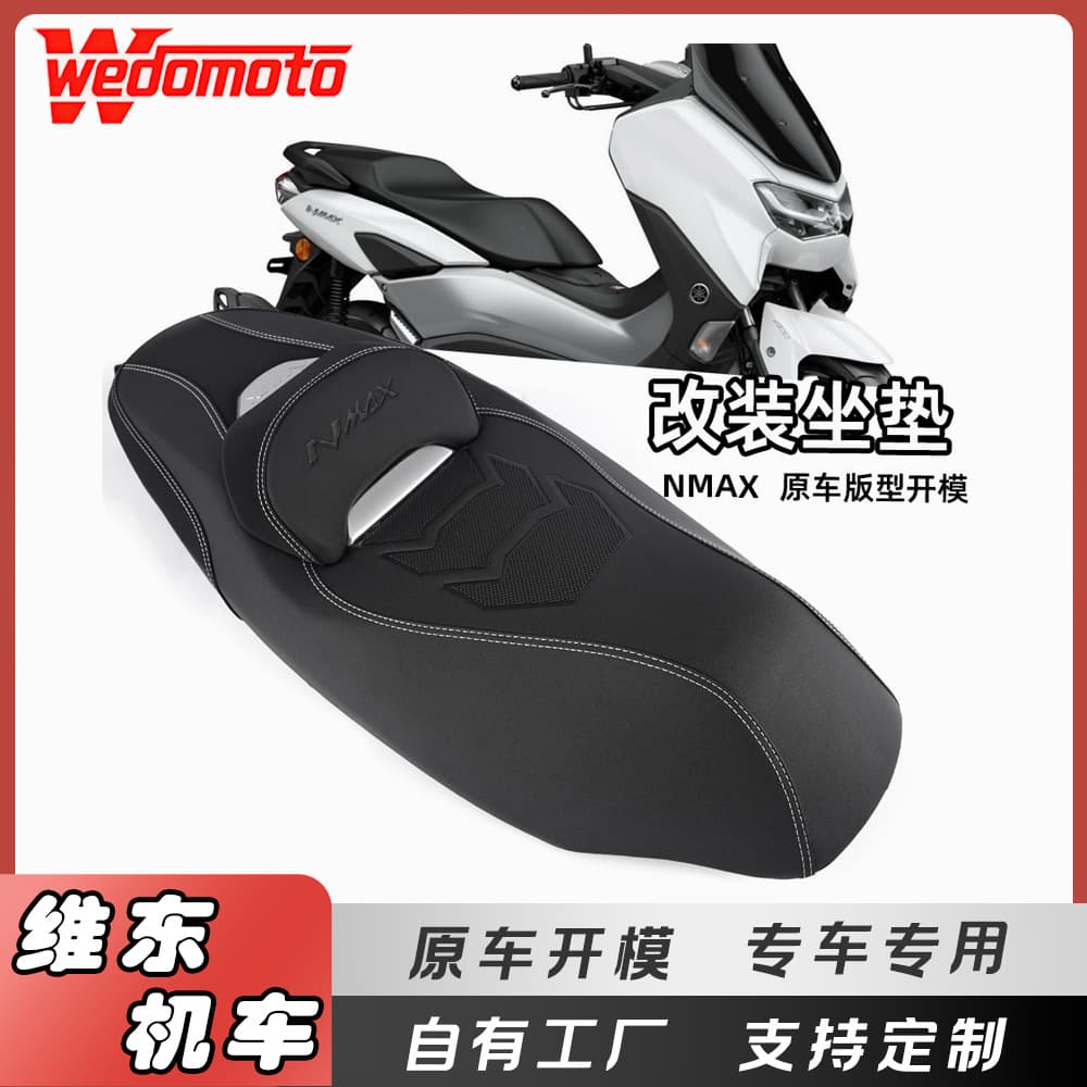 Compatible with 2025-2026 Yamaha NMAX155 V3 Modification, No-Damage Installation Seat Cushion with Lumbar Support, Waterproof Seat Cover