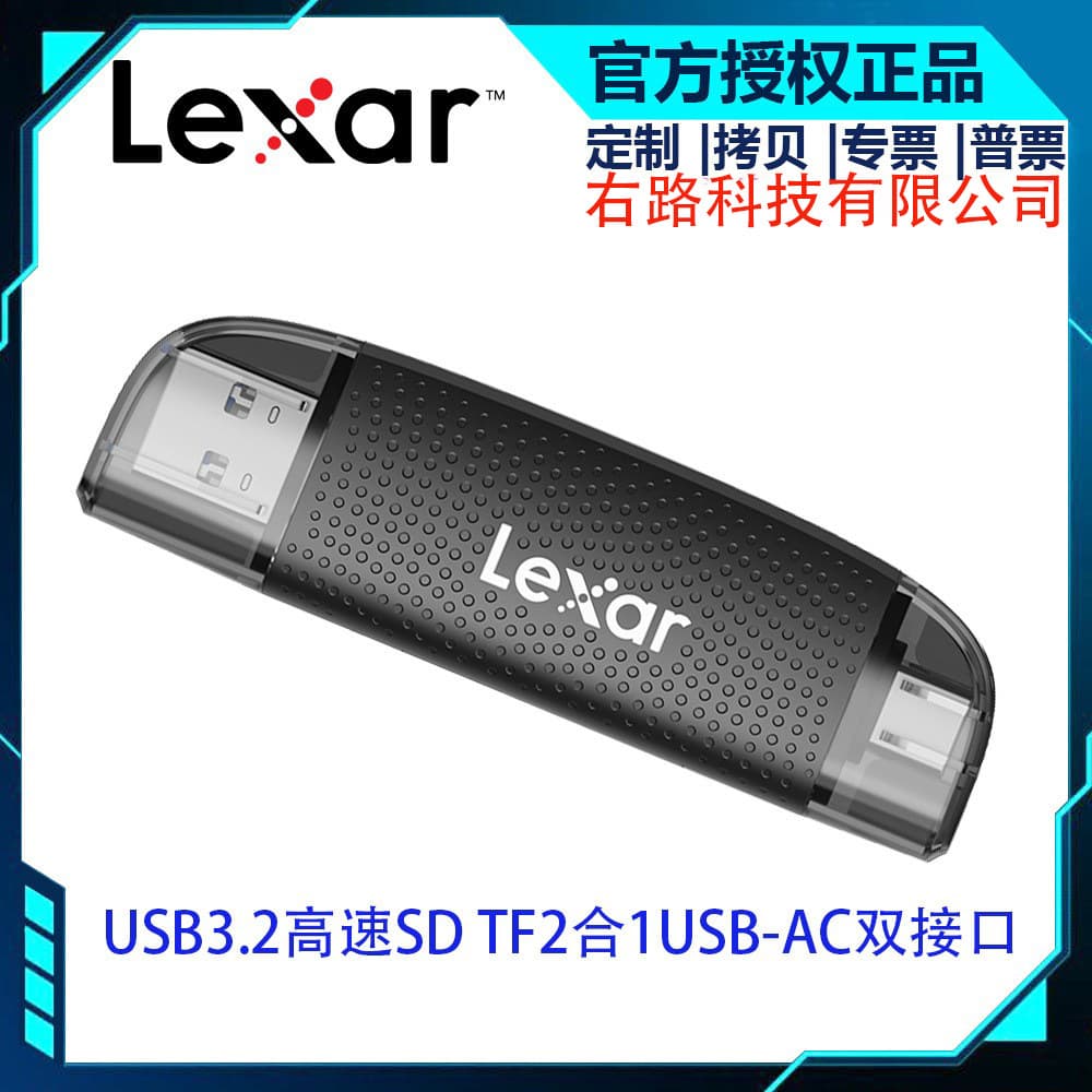 Lexar RW310 card reader USB3.2 high-speed mobile phone TF small card camera SD large card two-in-one support
