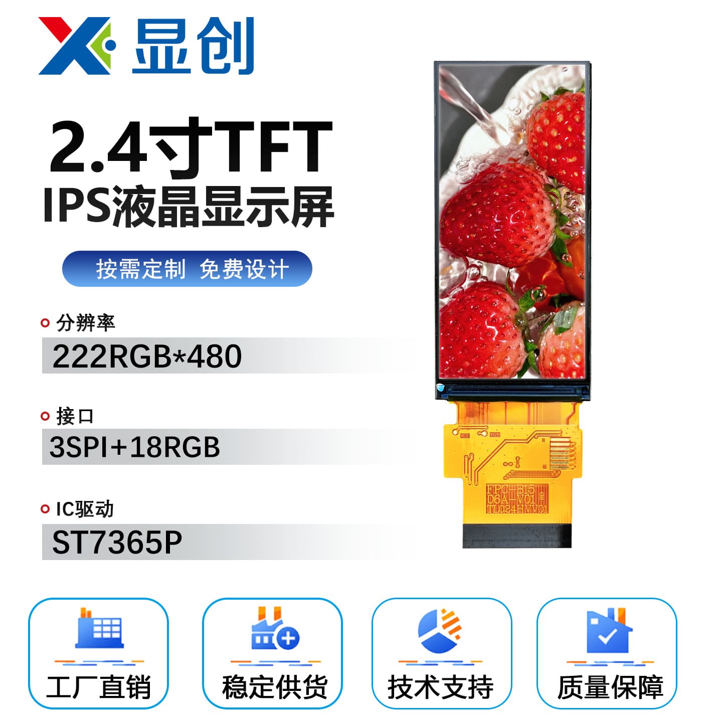 Shenzhen Xianchuang 2.4-inch TFT Display IPS HD LCD Smart Screen 222*480 Touch Display