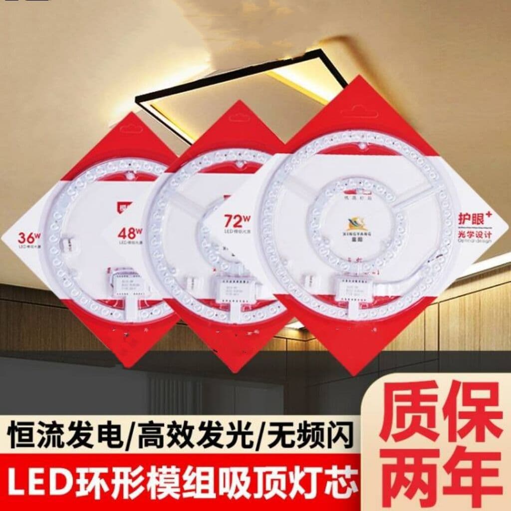 Double-Row Light Three-Color Change Remote Control Module, Ultra-Bright Eye-Protecting Energy-Saving Household LED Ceiling Light Replacement Core, Round