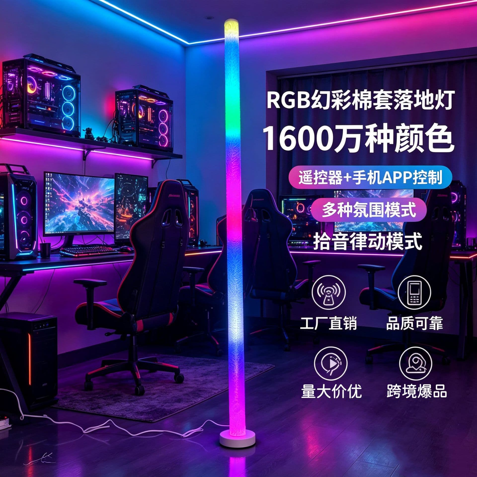 2026 Cross-border Foreign Trade 360° RGB Colorful Fabric Shade Floor Lamp for Bedroom Living Room Gaming Room Ambience Corner Light
