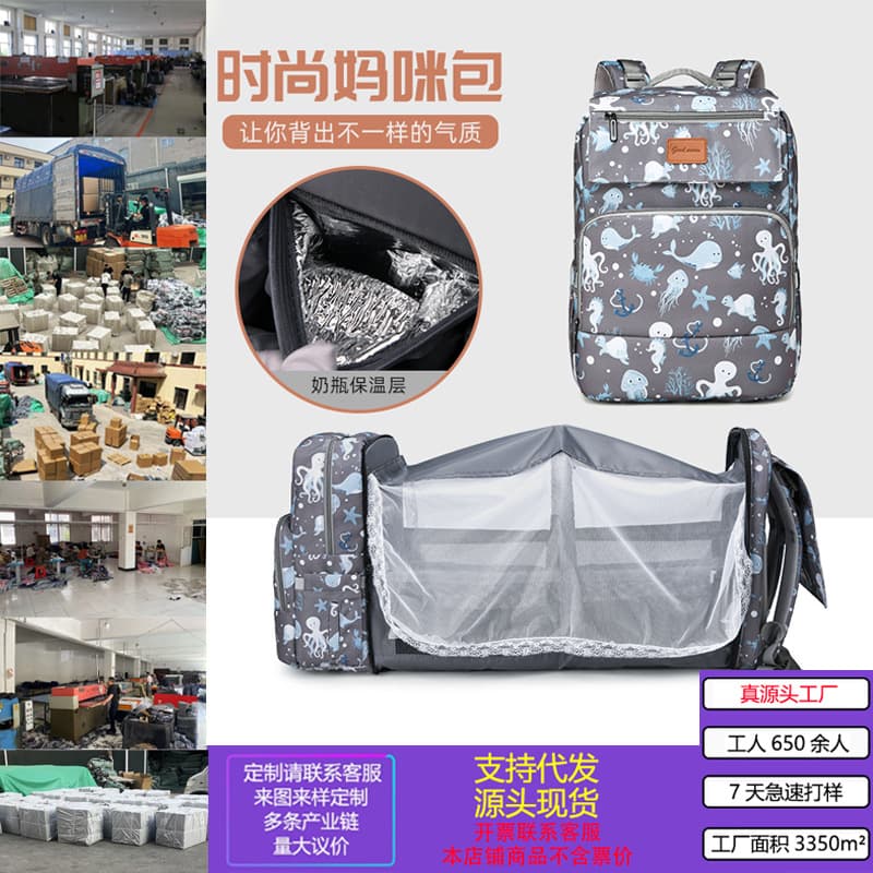 Cross-border new multifunctional mommy bag mother and baby outing backpack large capacity folding bed baby backpack with mosquito net