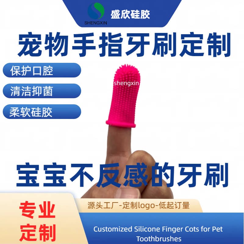 Wholesale Custom Cross-border Pet Toothbrush Finger Sleeve Cat Dog Specific 360-degree Deodorizing Oral Cleaning Toothbrush Paper