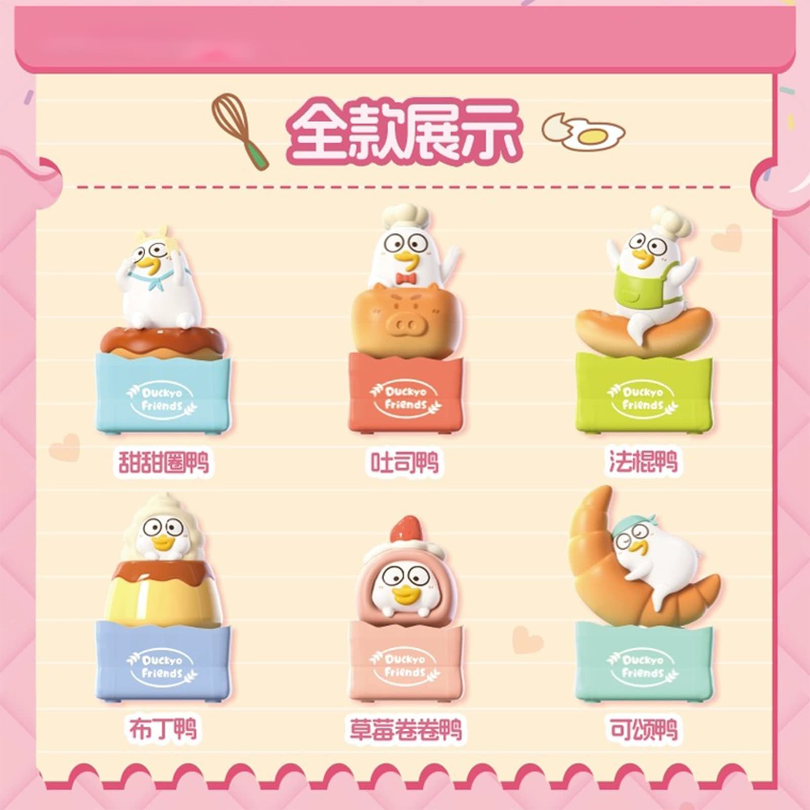 Desktop Decoration Little Liu Duck Light Motion 2nd Generation Dessert Blind Box Cute Snack Duck Car Decoration Stress Relief Small Gift