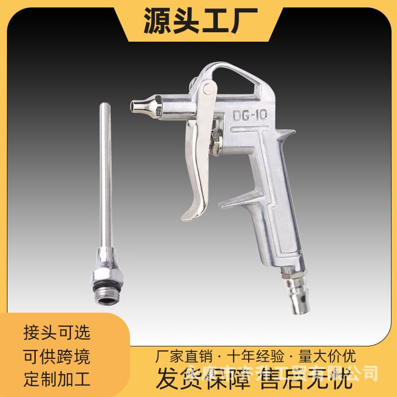 Replaceable gun head DG-10 dust blowing gun blowing gun air blowing gun pneumatic dust removal aluminum alloy gun air compressor air gun