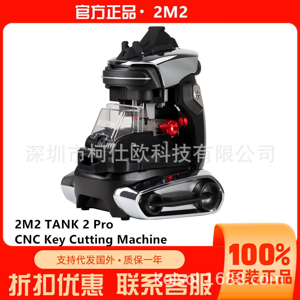 2M2 TANK 2 Pro CNC Key Cutting Machine, Tank 2nd Generation Key Cutter