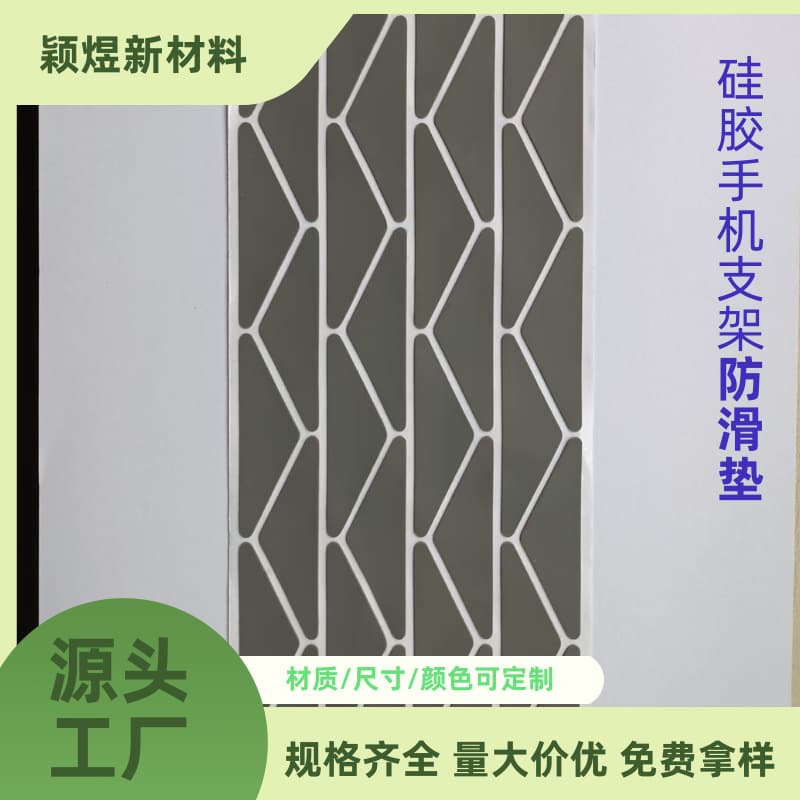 Self-Adhesive Silicone Anti-Slip Pads for Phone and Tablet Stands, Car Mount Anti-Slip Feet, Stable Silent Back Adhesive