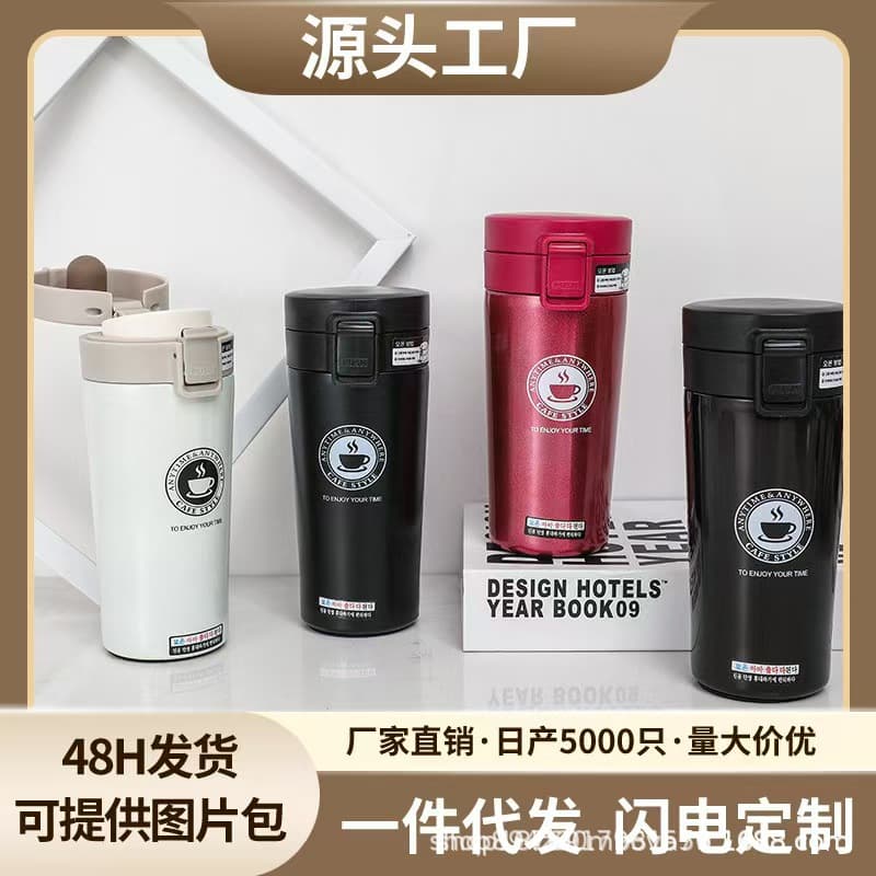 New 304 Stainless Steel Insulated Coffee Mug, Double-Layer Vacuum Office Mug, Car Water Bottle Custom Cross-Border