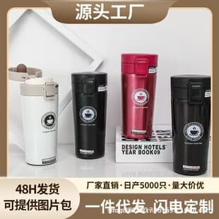 New 304 Coffee Stainless Steel Insulated Mug, Double-Layer Vacuum Office Mug, Car Water Bottle Custom Cross-Border
