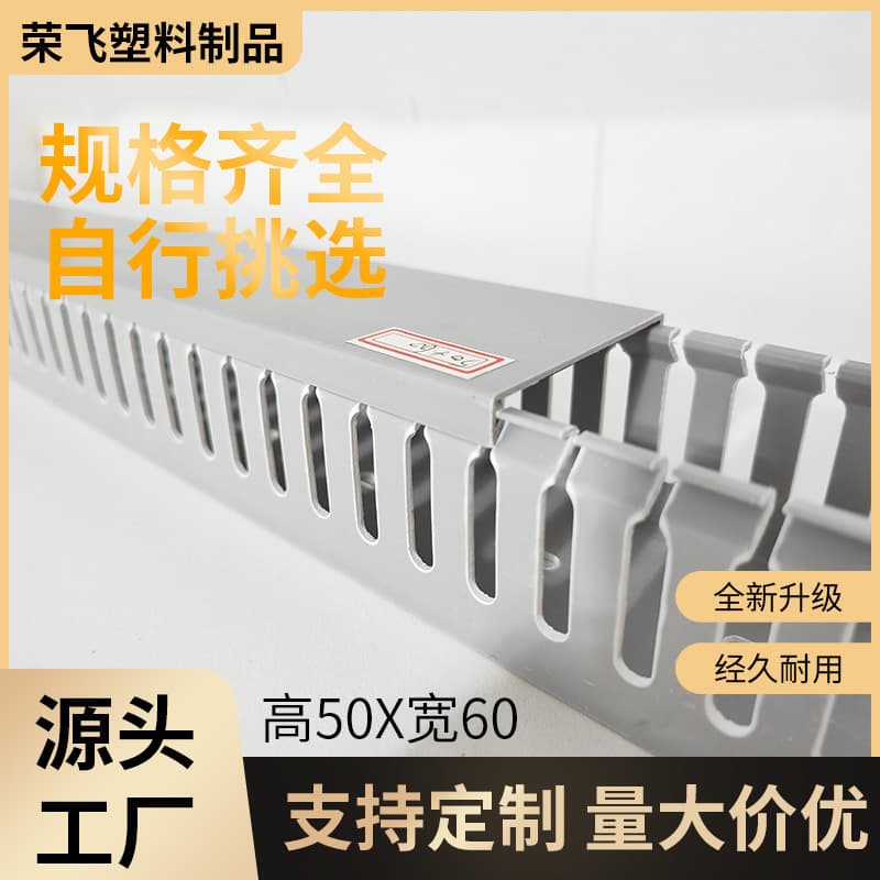 Surface-mounted PVC Wiring Duct Industrial Electrical Distribution Cabinet Cable Duct Cable Management Duct Flame Retardant Gray Height 50*Width 60