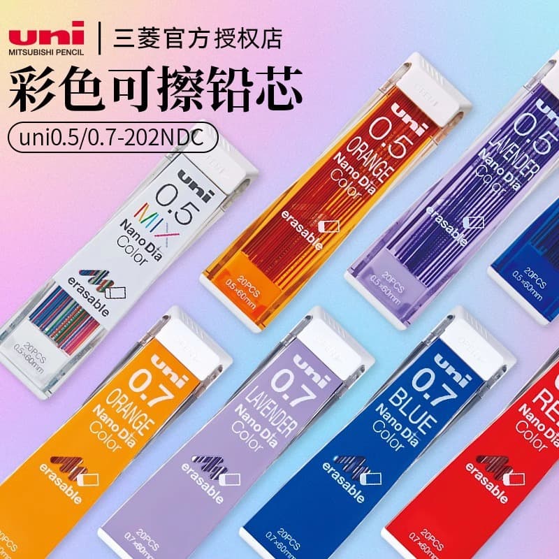 Japan Imported UNI Mitsubishi Colored Pencil Lead 202NDC Break-Resistant Multicolor Nano Pencil Lead, Rainbow Mixed Colors