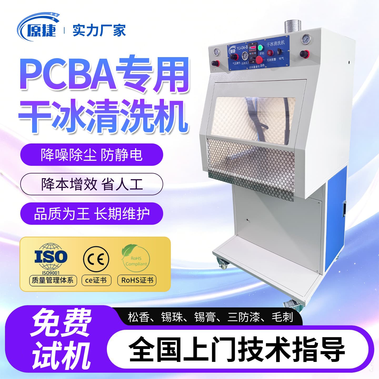 Anti-static dry ice cleaning machine, noise reduction, dust removal, deburring, all-in-one multi-functional dry ice plate washer manufacturer ready stock