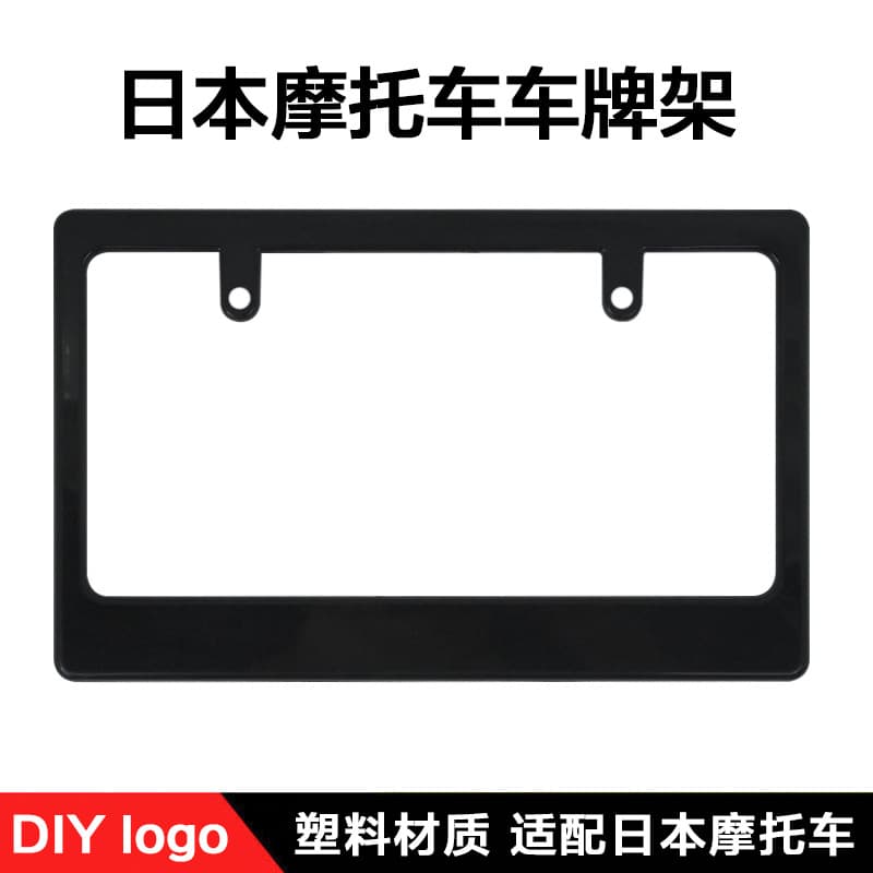New Japanese Motorcycle License Plate Frame Plastic Number Plate Holder