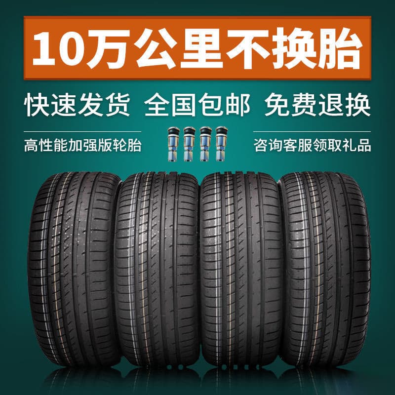 Comprehensive car tire sizes: 225/175/185/195/205 with aspect ratios 50, 55, 60, 65.