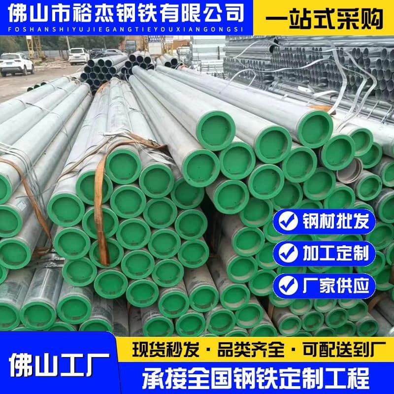Guangdong Direct Sales Manufacturer Wholesale Steel-Plastic Composite Pipe, Hot-Dip Galvanized Pipe, Firefighting and Drinking Water Internal Plastic-Lined Pipe, Full Specifications Available