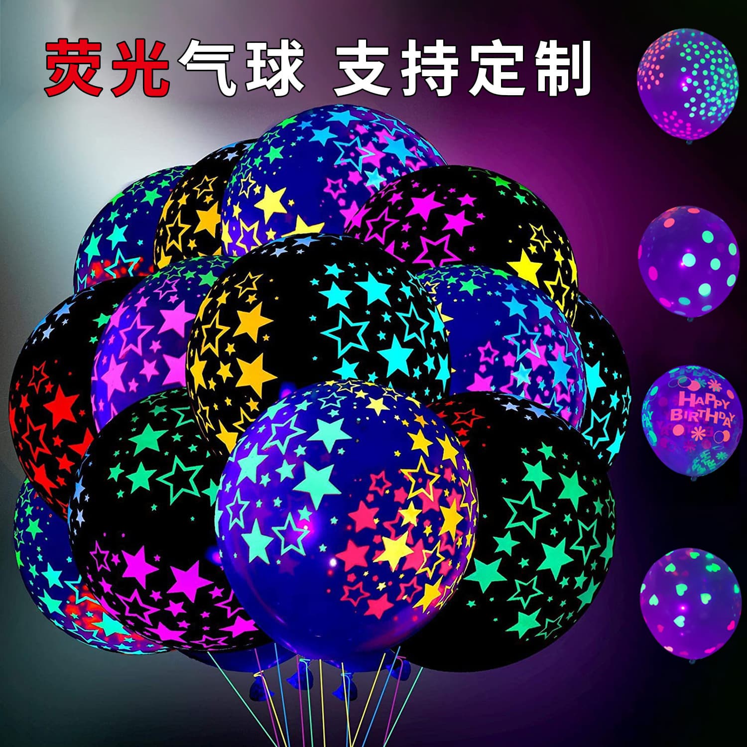 12-inch Glow-in-the-Dark Balloons, Luminous Decorative Balloons with Polka Dots, Birthday, Christmas, Party, New Year Printed Balloons