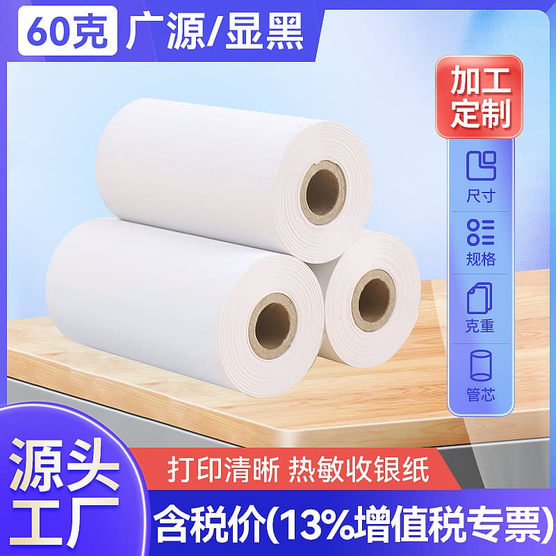 60g black thermal receipt paper, wholesale supermarket slip printing paper, kitchen catering takeout order bill paper