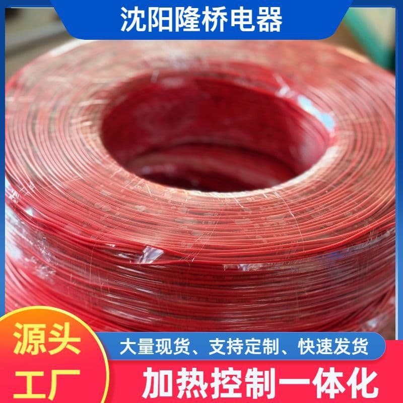 Manufacturer Processes Small Carbon Fiber Heating Wire, Silicone Graphene Heating Line, Electric Towel Rack Heating Wire