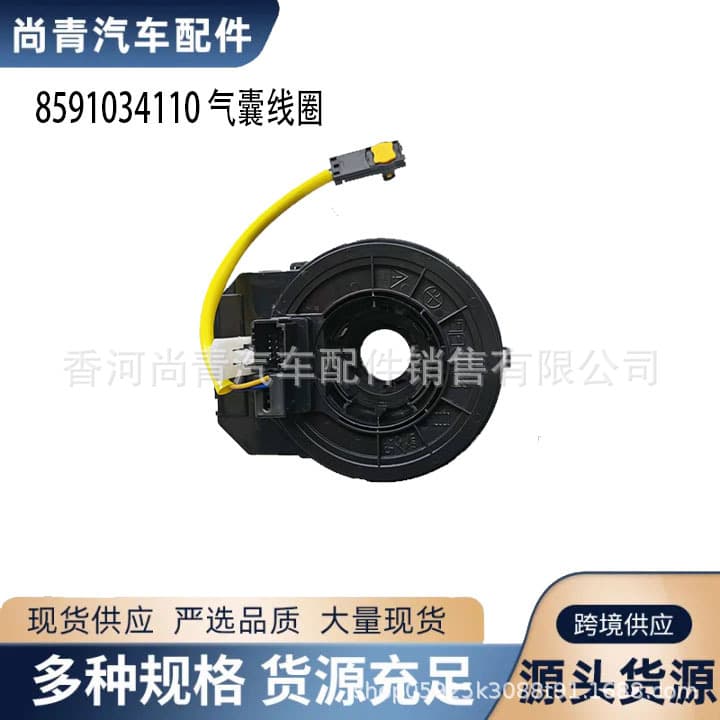 8591034110 SsangYong Airbag Coil for KORANDO C