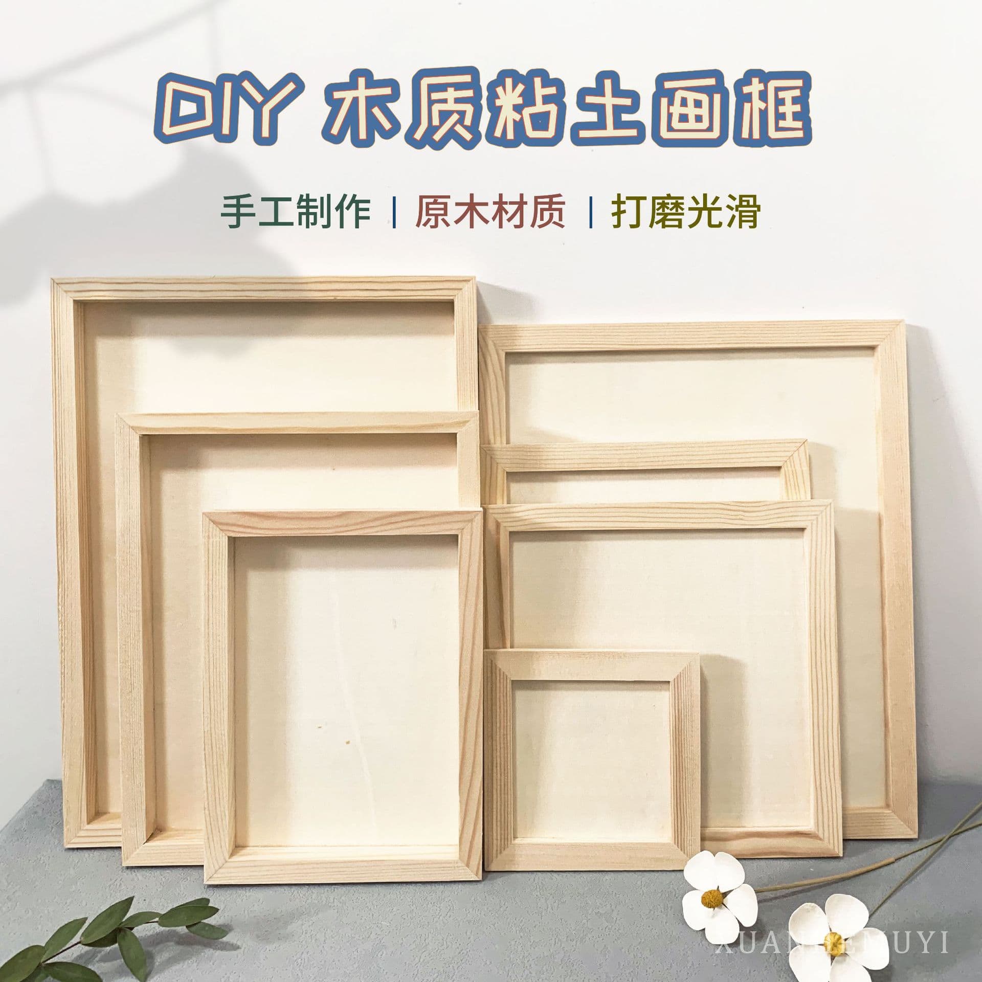 DIY Clay Frame Children's Handmade Wooden Frame Pine Solid Wood Clay Painting Color Mud Hollow Photo Frame Wholesale