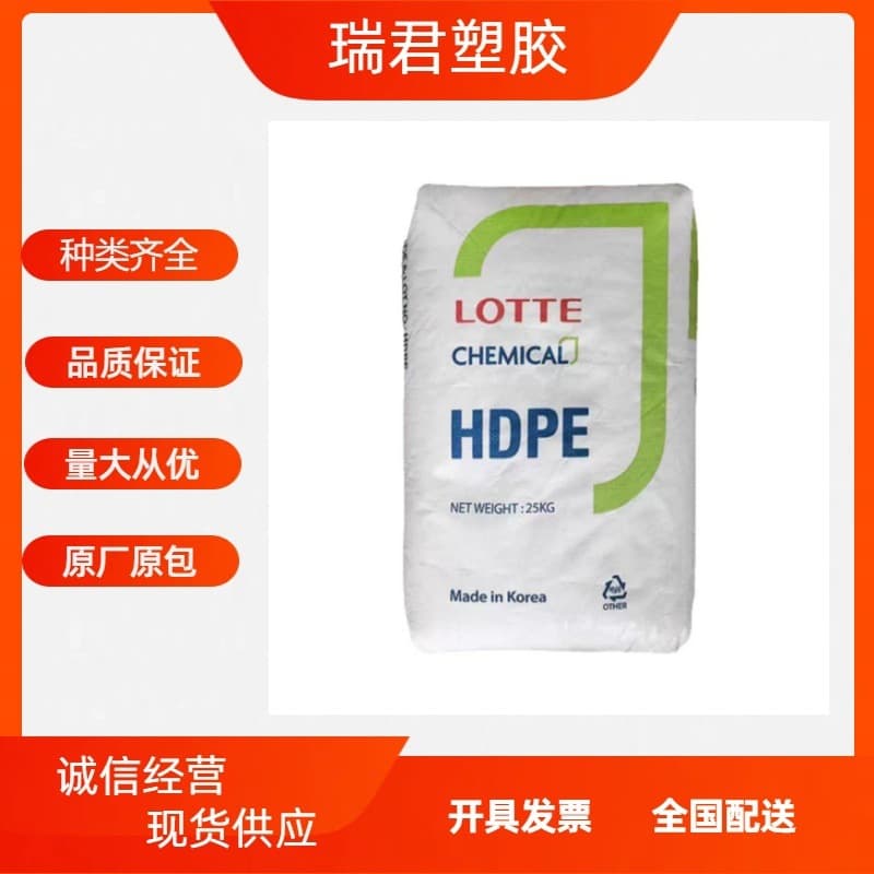 HDPE Korea Lotte 2200J/M7100/2210J/2700J/8000M Injection molding pipes high impact raw material